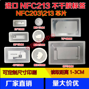 NFC芯片215标签贴纸苹果快捷指令碰碰贴NFC音乐墙制作迷你Ntag213