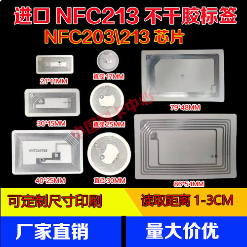 tag213Ntag215Ntag216苹果捷径