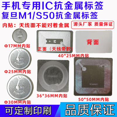 RFID电子标签IC高频F08标签纸贴