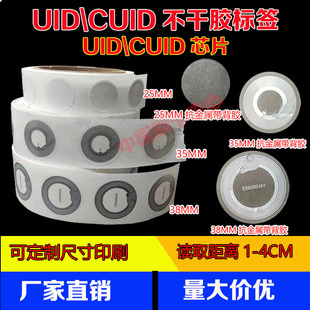 uid复制贴纸Inlay反复擦写0扇区0块IC芯片F08空白门禁卡M1手机贴