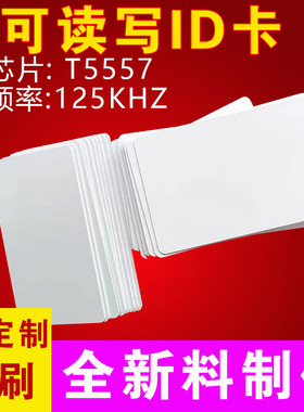T5577钱币卡EM4305小圆卡TEMIC智能卡5200芯片白卡可读写复制门卡