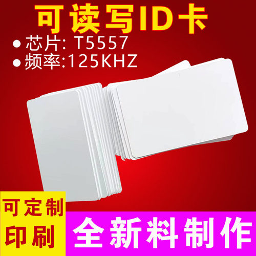 T5577钱币卡EM4305小圆卡TEMIC智能卡5200芯片白卡可读写复制门卡