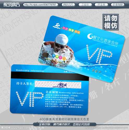 游泳场所磁条卡定做 游泳馆I磁卡印刷 娱乐场所磁条卡定制