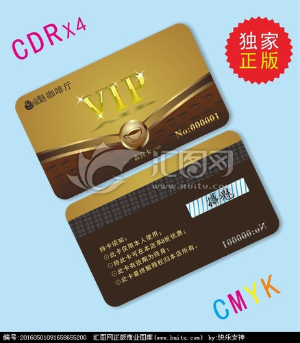 咖啡厅会员卡 印刷  咖啡厅磁条卡定做  会员卡VIP卡积分卡定制