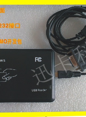 非接触IC卡读写器RS232/IC读写器/XKC601R 串口读写器二次开发