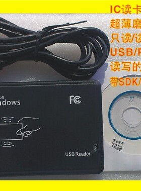 15693协议读写器高频IC卡读写器I CODE 2、SLIX读写标签USB串口