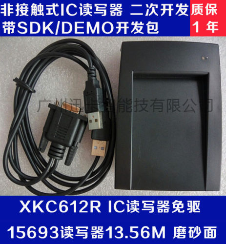 15693标签卡SLIX卡片读写器RS232
