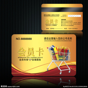 超市会员卡磁条卡印刷 商场会员IC/ID感应卡定做 条形码卡个性化