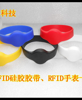 RFID硅胶手表卡 硅胶手表IC卡 防水IC卡洗浴中心 RFIDIC手表卡