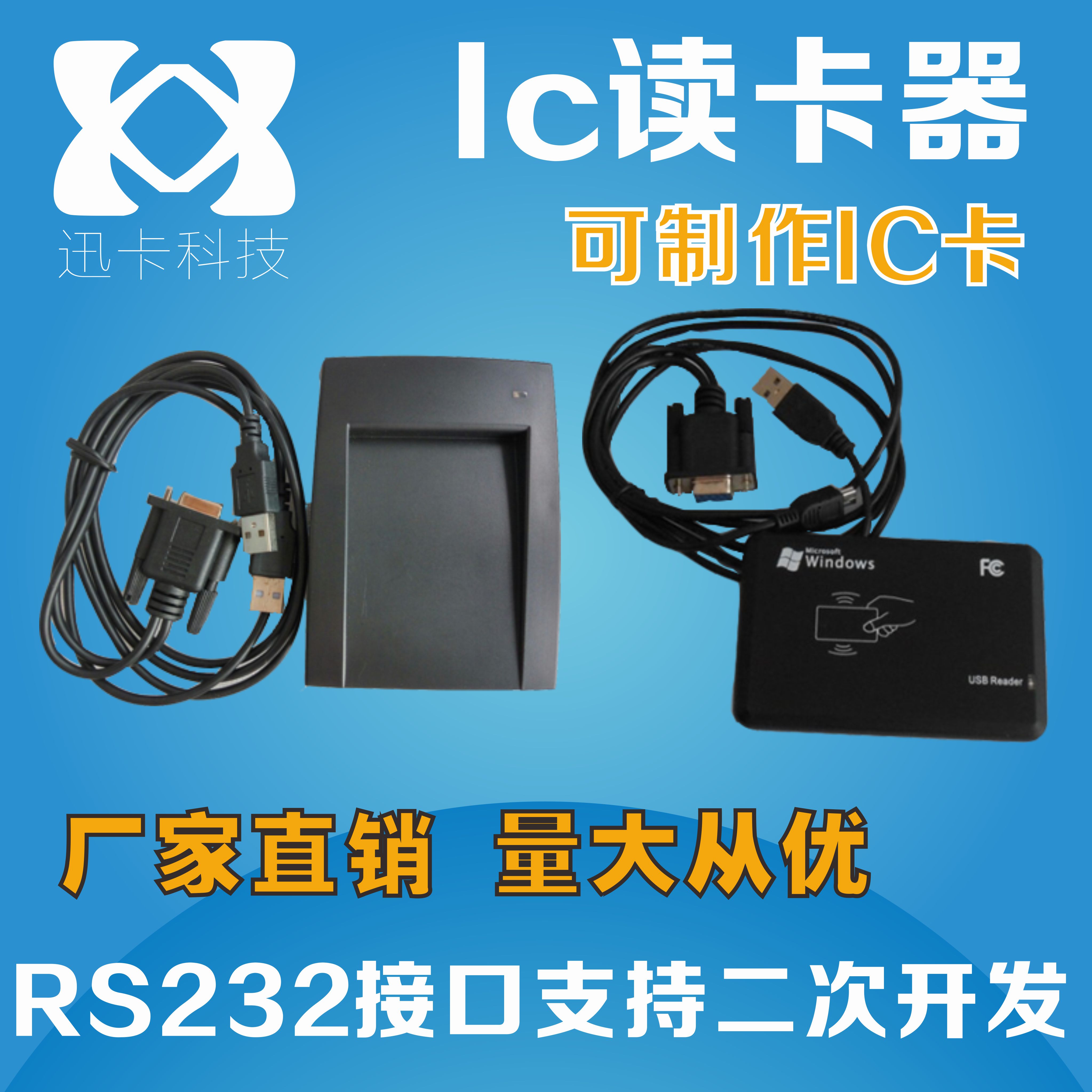 id卡ic卡m1卡读卡器发卡器usb口