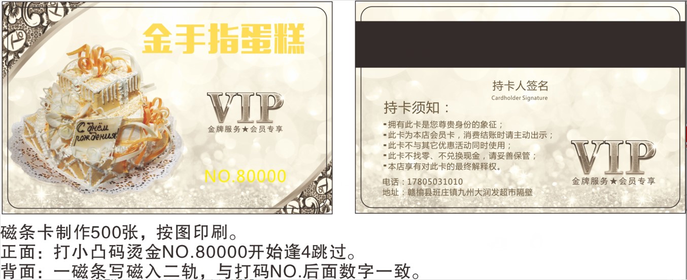 蛋糕甜品店会员卡定制套餐 烘焙面包房VIP积分卡磁条充值卡定做