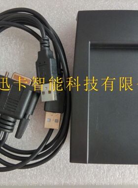 串口ID读卡器RS232 XKD10R读卡器XKD20R读卡器10位10进制二次开发