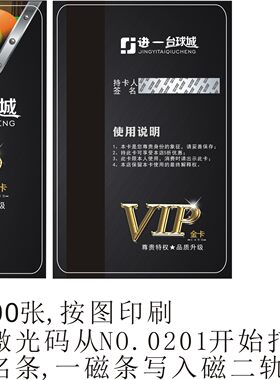台球会员卡磁卡定制 桌球棋牌室会员VIP贵宾卡普通卡条形卡制作