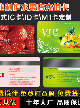 感应IC白卡定制会员卡二维火ID卡印刷非接触式F08IC卡储值门禁卡