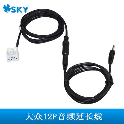 适用于宝马E60 E63 E64 E65 E66音频输入线AUX线3.5MM公头延长线