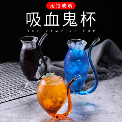 吸血鬼耐热鸡尾酒杯