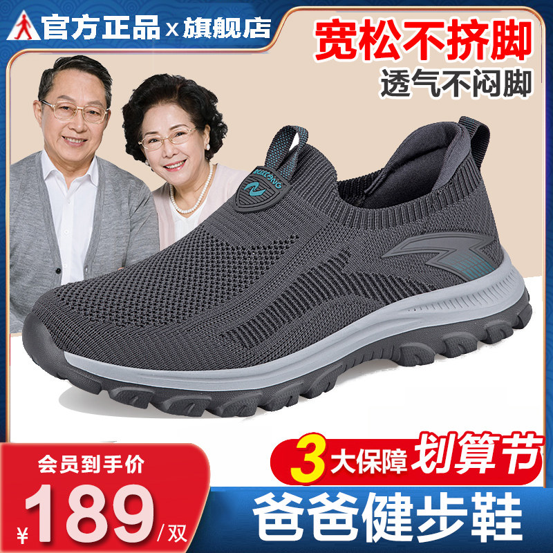 老人鞋男中老年鞋防滑父亲鞋舒适透气运动鞋软底爸爸鞋健步鞋夏季