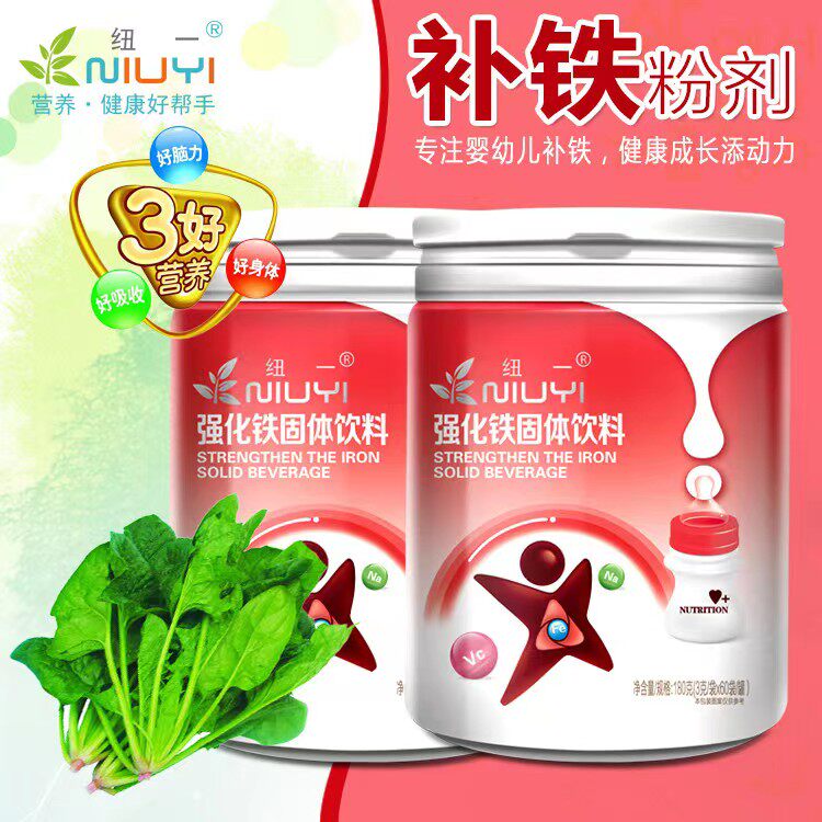 纽一强化铁固体饮料辅食冲剂好喝补铁营养掌柜推荐