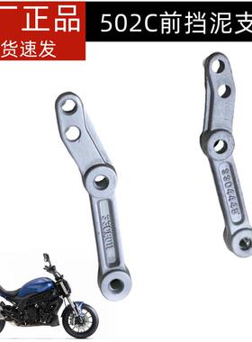 金鹏TRK502前挡泥板安装支架502C前泥板安装支架前挡泥板支架