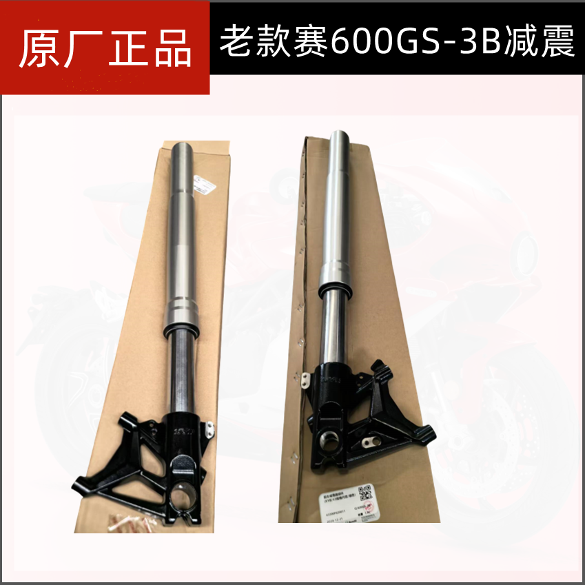 20-21款钱江赛600GS-3B减震原装KYB减震器避震器倒置前减震