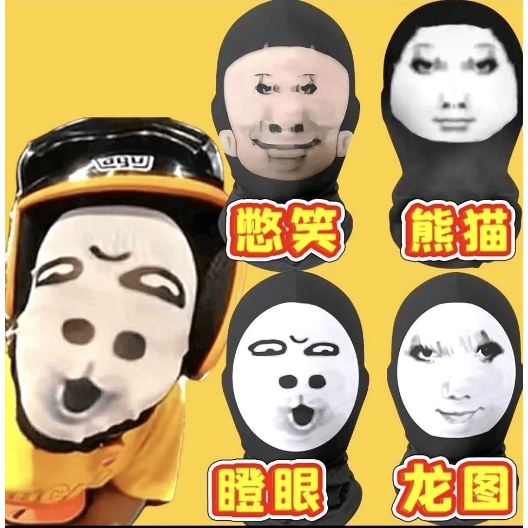 抖音爆款恶搞抽象龙图搞笑礼物表情包头套整蛊礼品漫展cos面罩