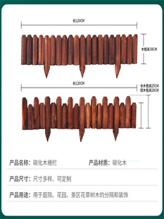 碳化防腐木小围栏插地小篱笆庭院花坛实木木桩隔断装 饰围栏栅栏