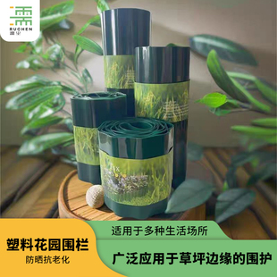 庭院软篱笆围栏波浪形家用花园田园砾石养花挡土草坪边界塑料护栏