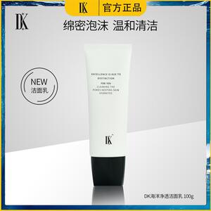 DK洗面奶海洋净透清女士洁面乳氨基酸温和清洁保湿控油抖音正品