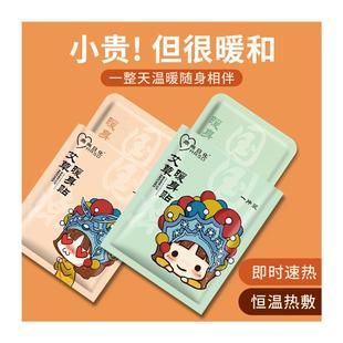 鼎尚日化国潮艾草冬天暖身贴暖宝宝帖痛经宫寒官方旗舰店香思兔