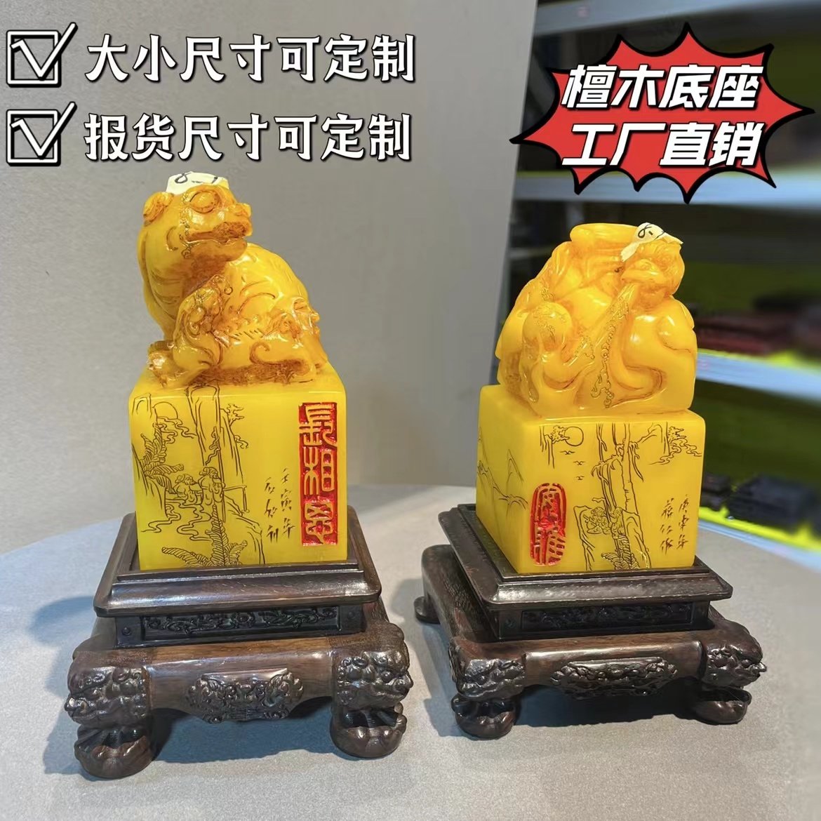 印章摆件实木底座雕花复古单面雕图片