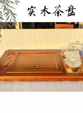 茶盘红木套装家用全自动上水电磁炉茶盘实木手工制做古兽整套