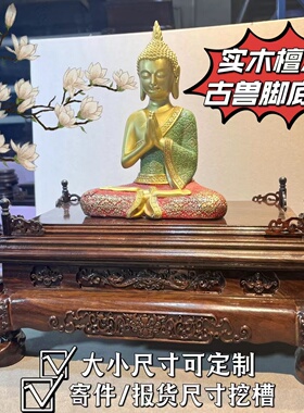 檀实木托盘底座古兽脚木雕底座实木摆件可挖槽可报尺寸定制灰