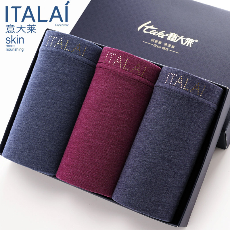 意大莱男士平角内裤莫代尔蚕芯透气抗菌四角裤肥佬款四季大码短裤,女士内衣/男士内衣/家居服,男平角内裤,淘宝优惠券,粉丝福利购,淘宝优惠卷