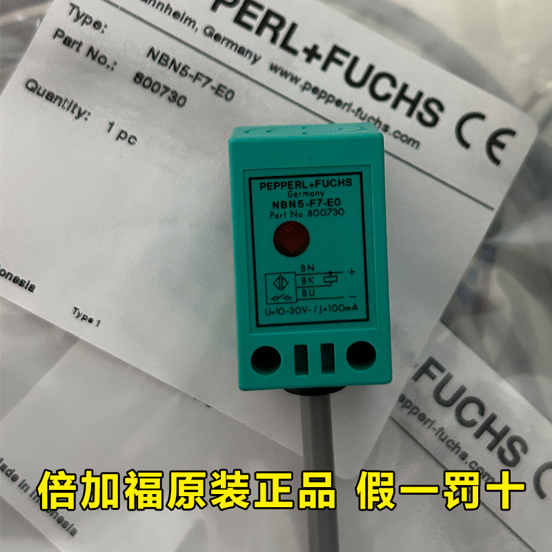 倍加福德国含税运传感器