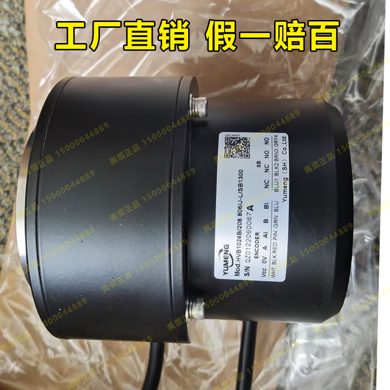 禹盟编码器定制工厂直销