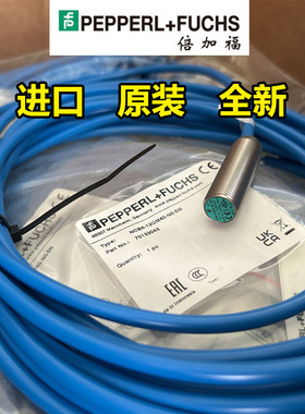 倍加福原装进口传感器NCB4-12GM40-N0-5M德国P+F全新正品现货