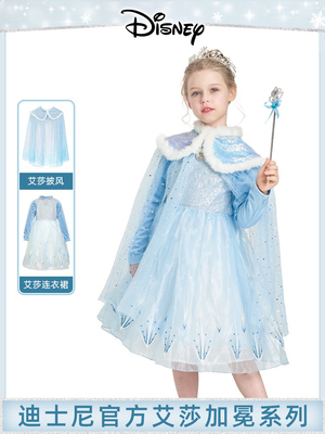迪士尼公主裙2024新款艾莎冰雪奇缘女王加冕披风套装女童公主纱裙