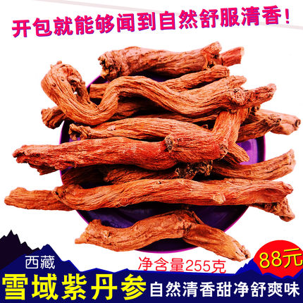 雪域紫丹参255g西藏红参乌参赤山参清新香甜净可打粉配送红景天粉