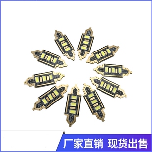 3灯 双尖阅读灯5730 解码 39mm41mm36mm 尾箱灯 31mm 牌照灯 汽车