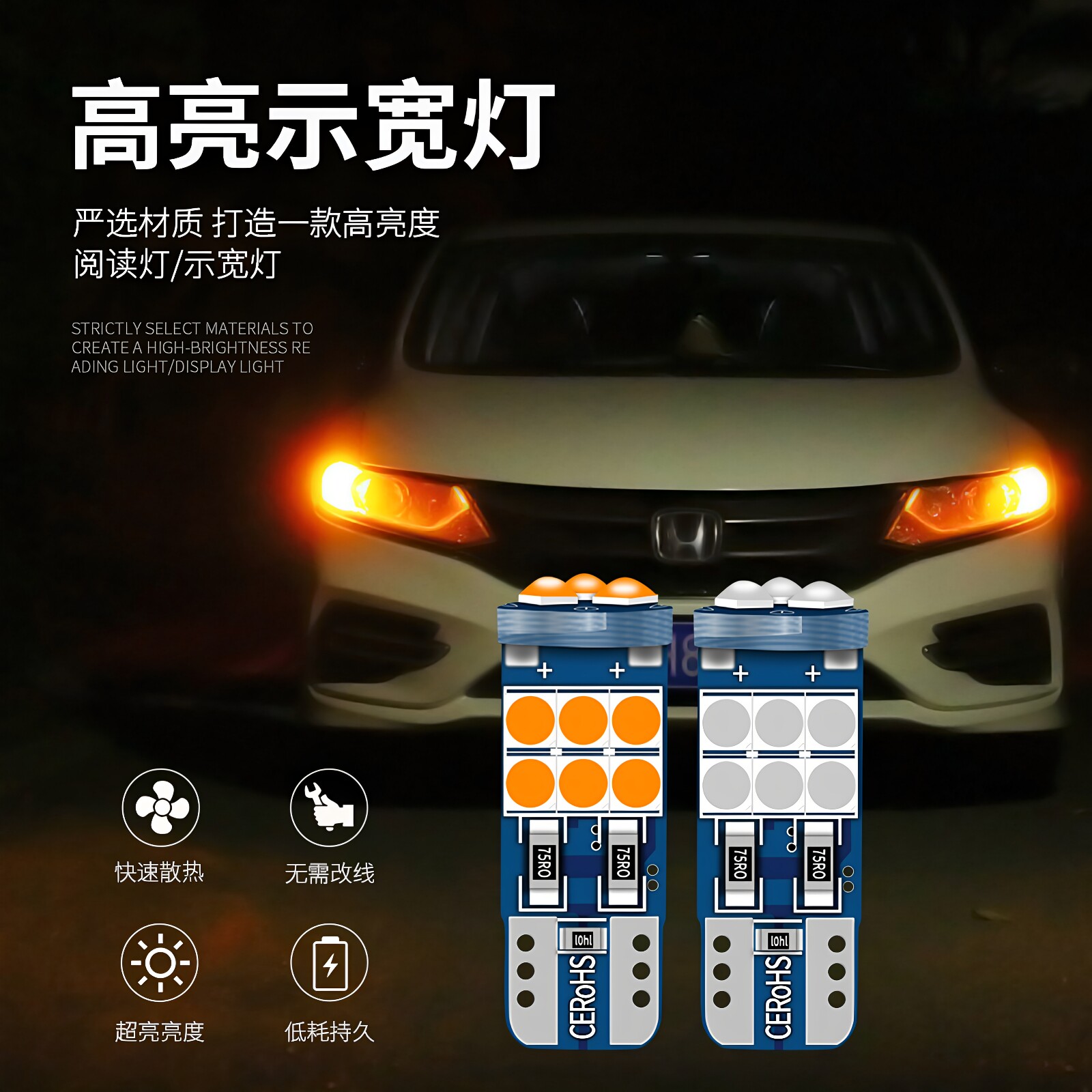 汽车T10示宽灯LED青柠檬色改装通用高亮阅读灯牌照灯12V小插泡w5w