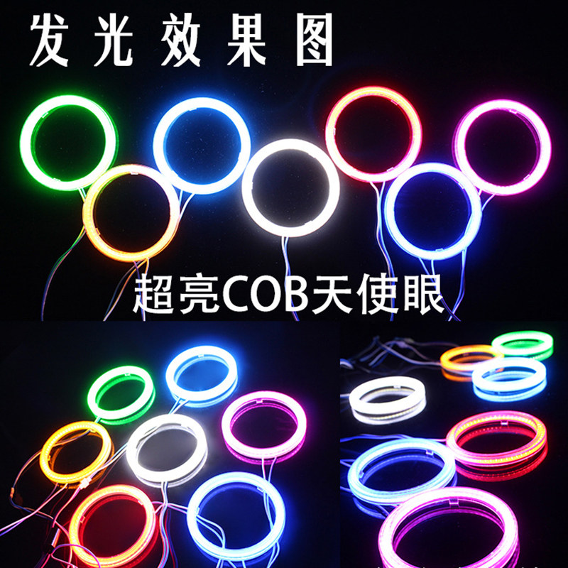 热销汽车led天使眼cob改加装防水