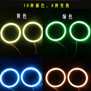 新品汽车天使眼光圈改装透镜大灯雾灯加装LED棉光七彩闪烁无线遥