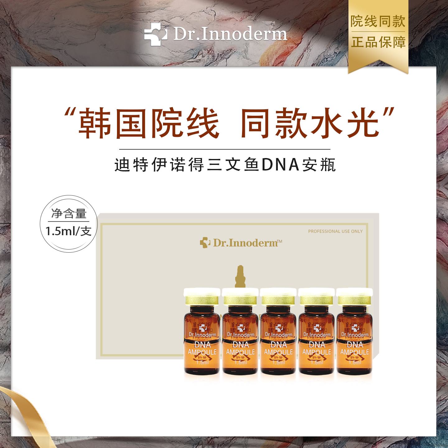 三文鱼居家水光体验套装