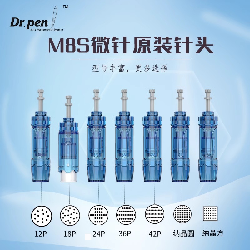 Dr.penM8/M8S专用针头全系列