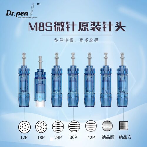 Dr.penM8/M8S专用针头全系列