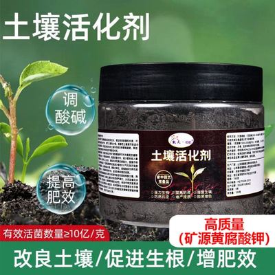 植物黑水肥料营养液土壤活化剂宝养花浇花通用型绿植花卉盆栽花肥