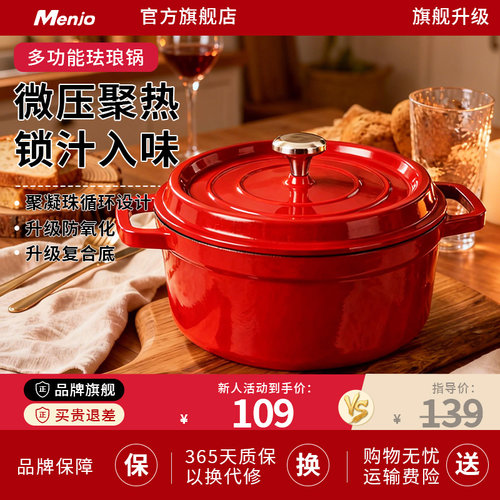 明爵珐琅锅家用炖锅煲汤锅砂锅