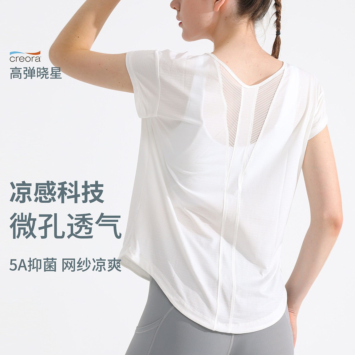 运动速干短袖上衣女宽松休闲瑜伽服美背罩衫透气速干健身T恤网纱