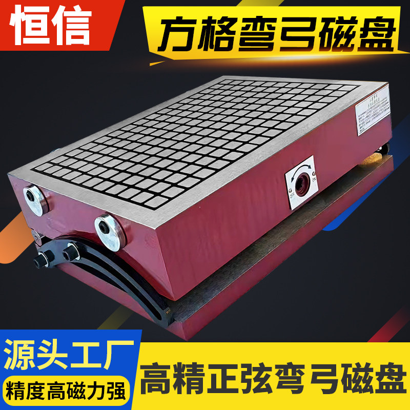 斜度弯弓方格正弦永磁吸盘可调角度精品强力永磁吸盘