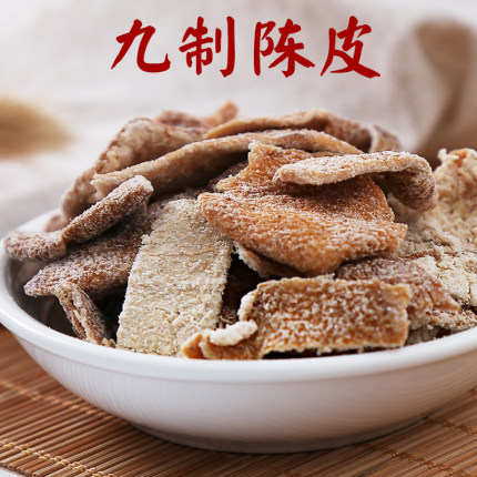 九制咸盐津陈皮干正品陈皮洛神花茶泡水橙柑桔橘子块片皮潮汕零食